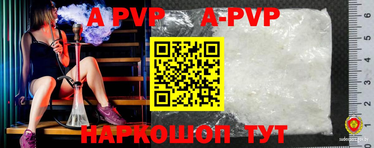 Alpha-PVP Crystall Тамбов