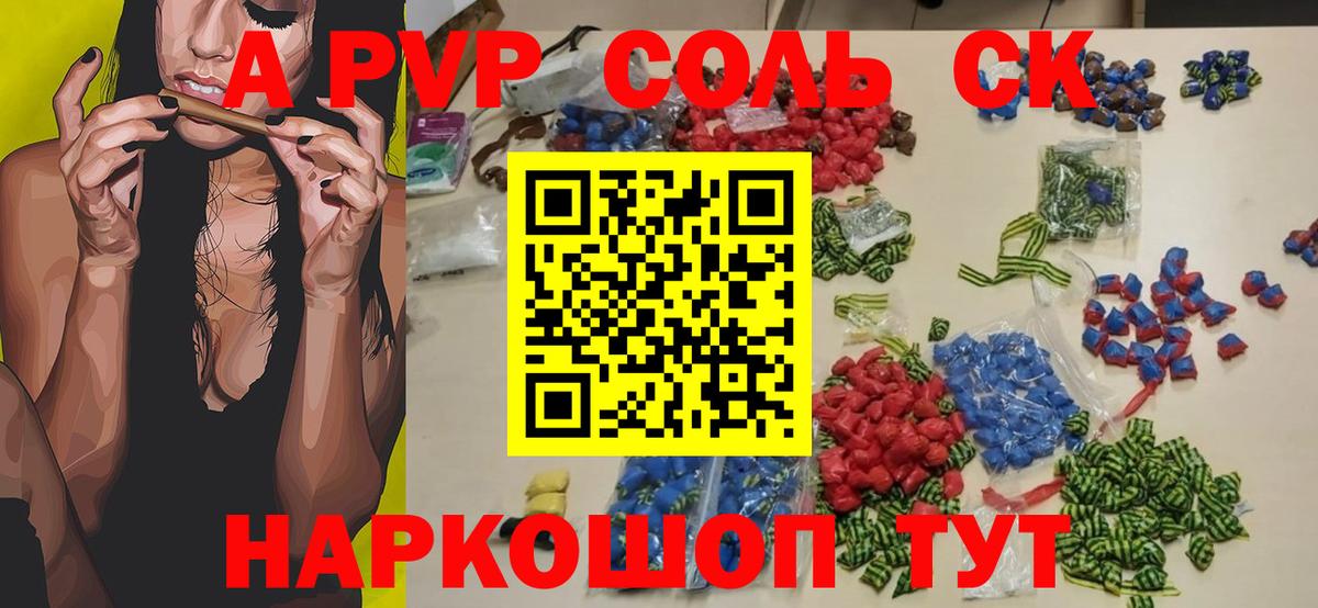 A PVP СК  Alpha-PVP  закладка  Альфа ПВП крисы CK  Тамбов  Вход с VPN  Alpha-PVP Crystall 