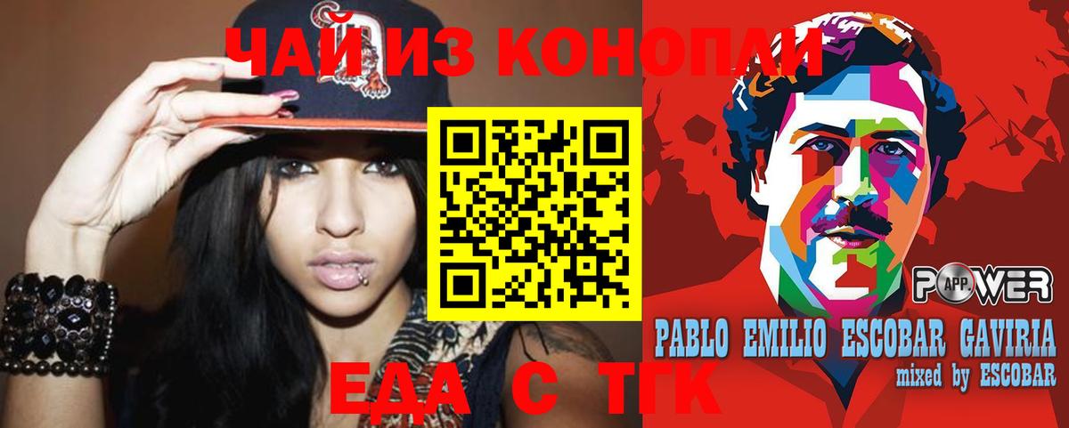 Печенье с ТГК конопля Тамбов
