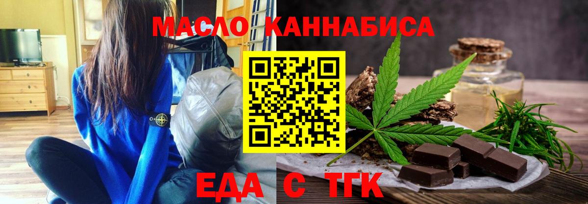 Cannafood марихуана  Вход с VPN  Тамбов 