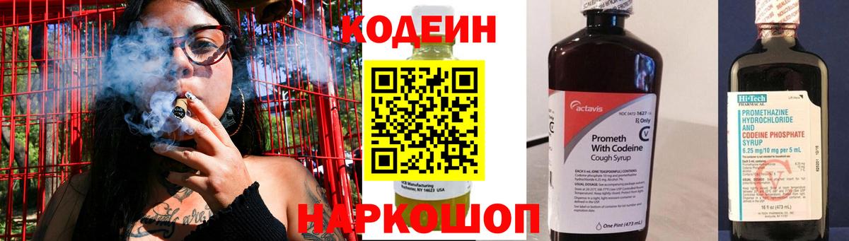 Тамбов  Codein напиток Lean (лин)  Вход с VPN  Codein напиток Lean (лин) 
