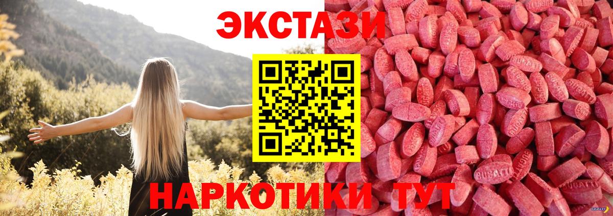 Экстази таблы Тамбов