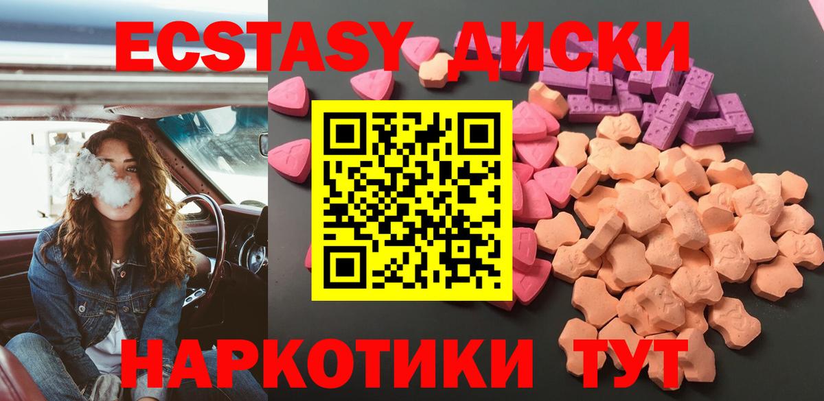 ЭКСТАЗИ  Ecstasy mix  Вход с VPN  ЭКСТАЗИ круглые  мега tor  Тамбов 
