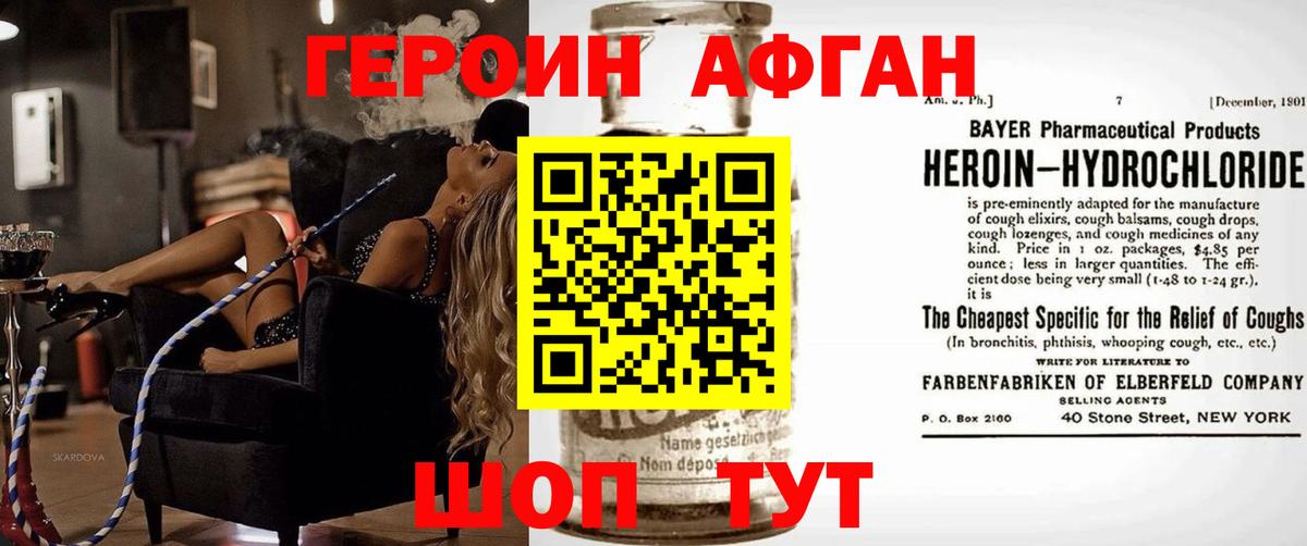 ГЕРОИН гречка Тамбов