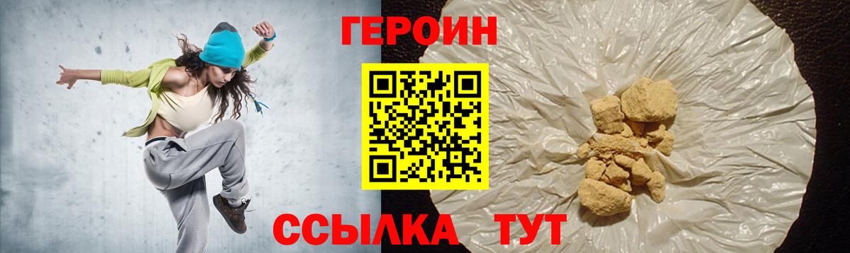 ГЕРОИН герыч  ГЕРОИН  Тамбов  Вход с VPN 