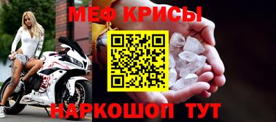 мефедрон VHQ Шебекино