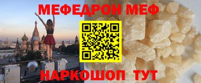 мефедрон VHQ Шебекино