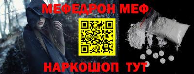 мефедрон VHQ Шебекино