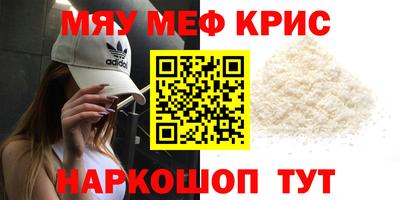 мефедрон VHQ Шебекино