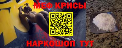 мефедрон VHQ Шебекино