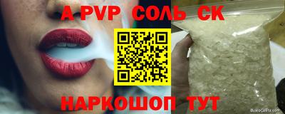 мефедрон VHQ Шебекино