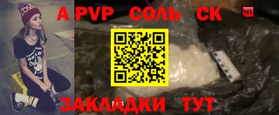 apvp Шахты