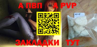 apvp Шахты