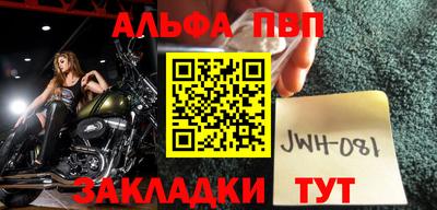 apvp Шахты