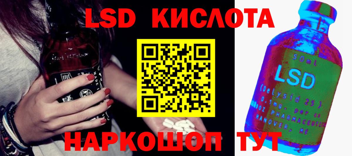 LSD-25 экстази кислота Тамбов