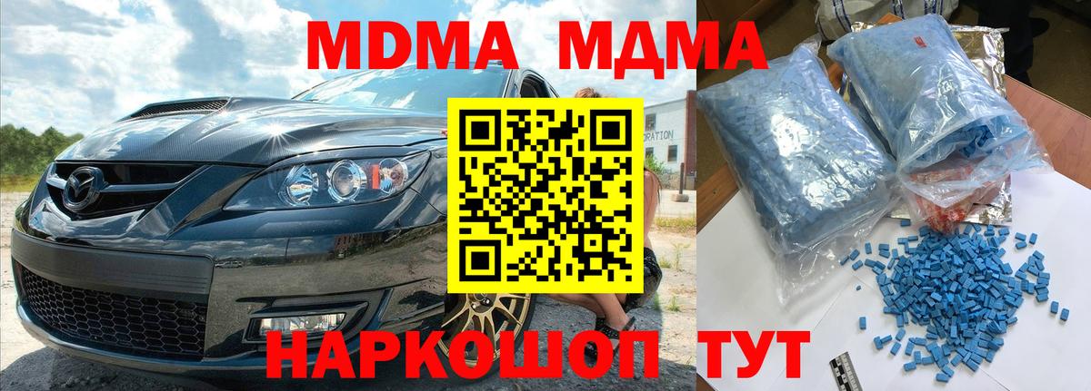 MDMA  МДМА VHQ  Вход с VPN  MDMA crystal  Тамбов 