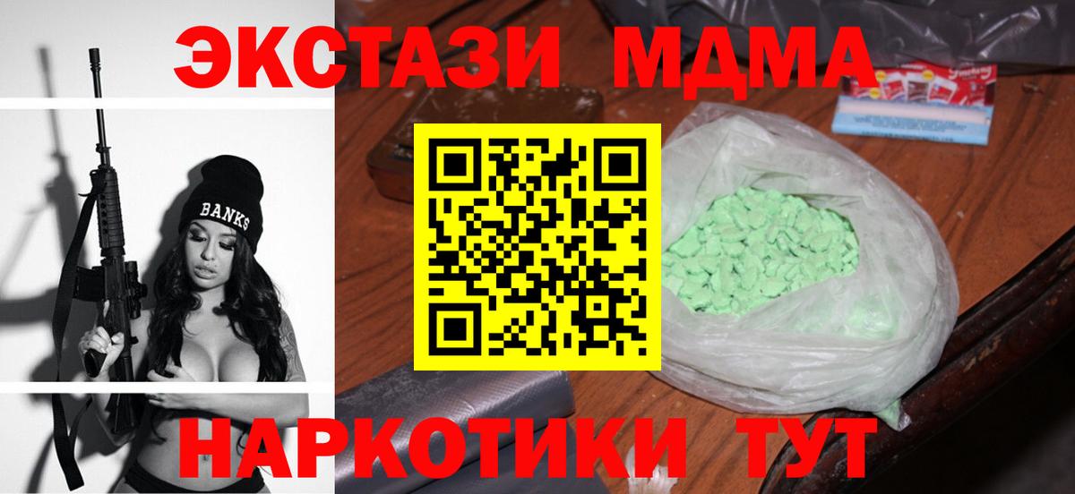 МДМА VHQ Тамбов