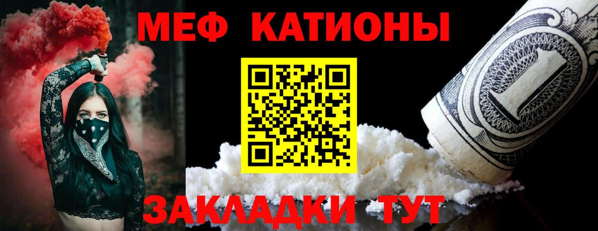 Меф мяу мяу мука Тамбов