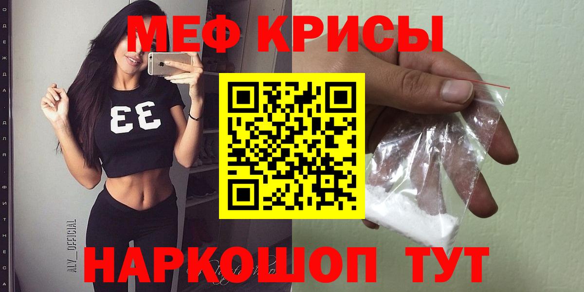 МЕФ  МЕФ mephedrone  Вход с VPN  Тамбов  OMG маркетплейс  Мефедрон мяу мяу 
