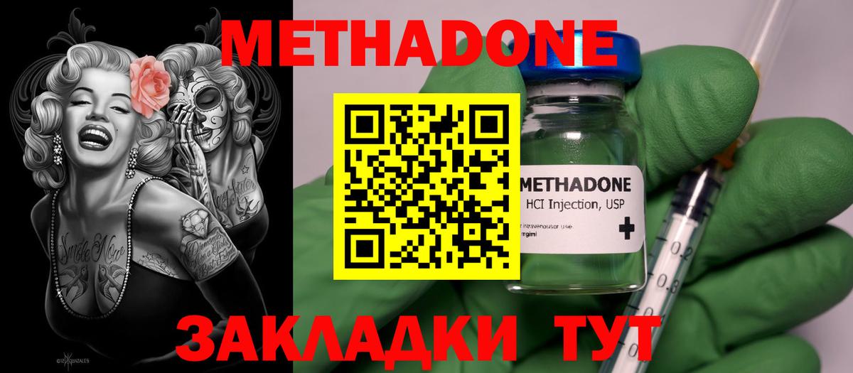 Тамбов  Метадон кристалл  Вход с VPN 